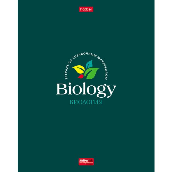 Тетрадь предметная 46л А5ф С интерактивн.справочн.инф. клетка на скобе матов.ламин. 3D лак -Image-maker_Имиджмейкер- БИОЛОГИЯ , 